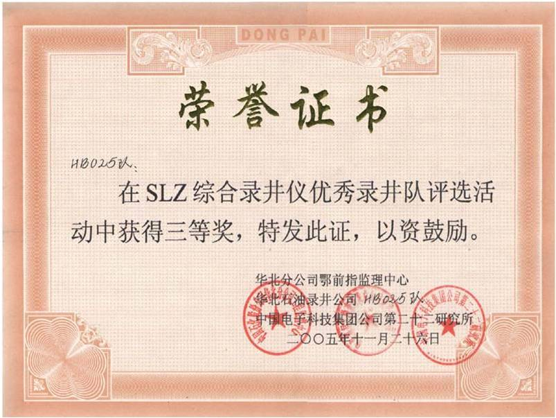 資質證書